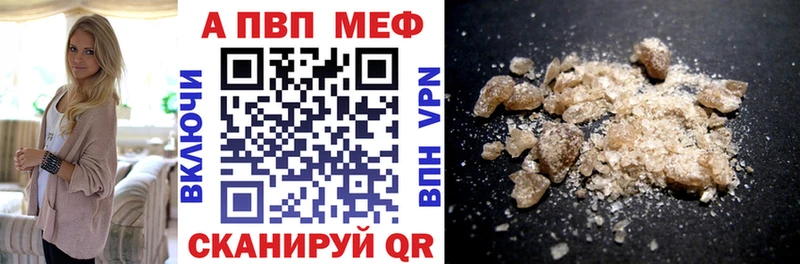 Альфа ПВП кристаллы  сайты даркнета формула  Нестеров 
