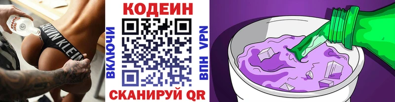 Кодеиновый сироп Lean напиток Lean (лин)  hydra сайт  Нестеров 