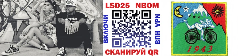 Марки 25I-NBOMe 1500мкг  Нестеров 